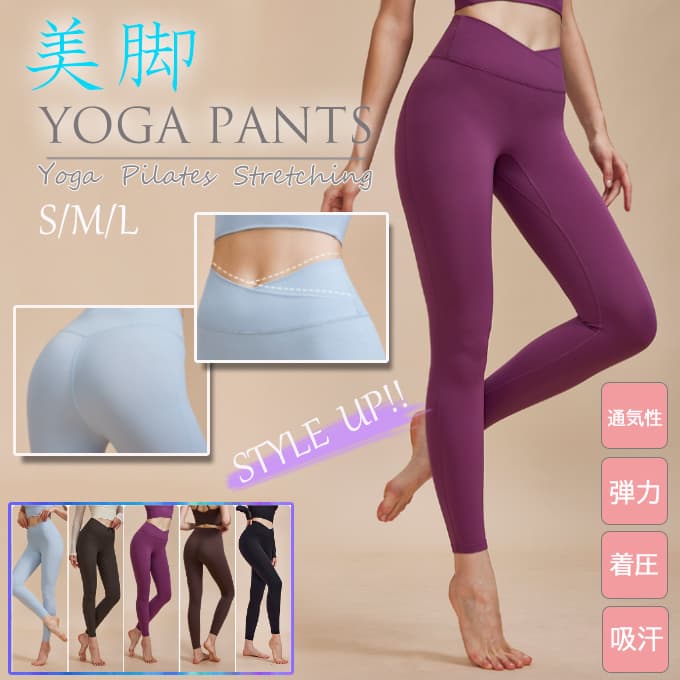 ヨガウェア レギンス 美脚レギンス ヨガ フィットネス 抗菌加工 多機能タイツ