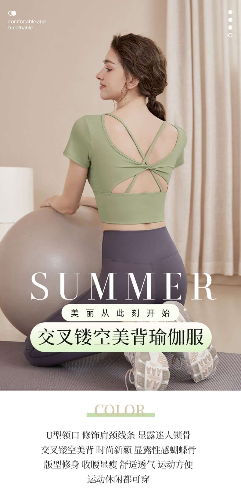ヨガウェア クロスバックデザイン クロップドヨガトップス