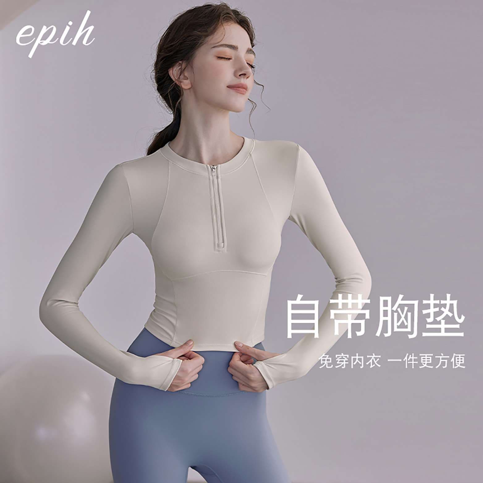 ヨガウェア スムースジップアップヨガトップス