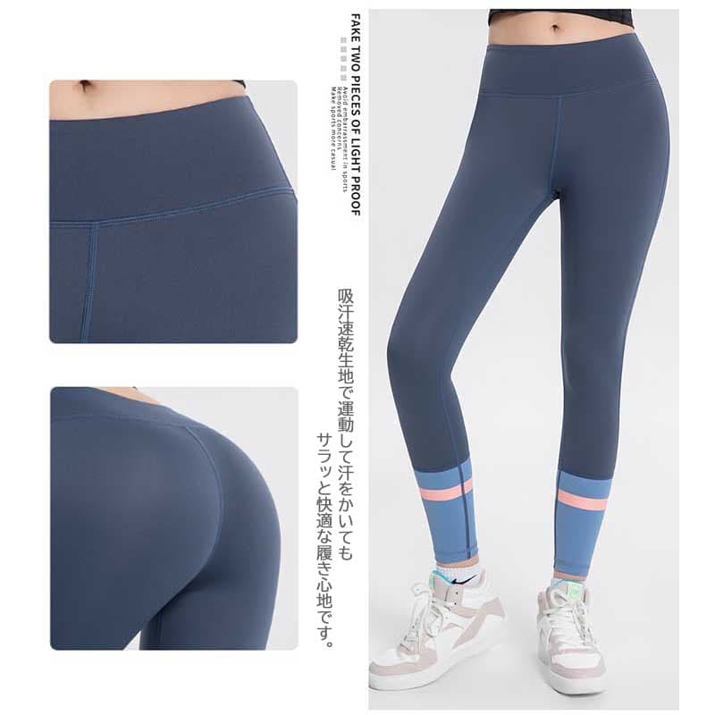 ヨガウェア ハイウエストヨガレギンス 吸汗速乾 配色デザイン