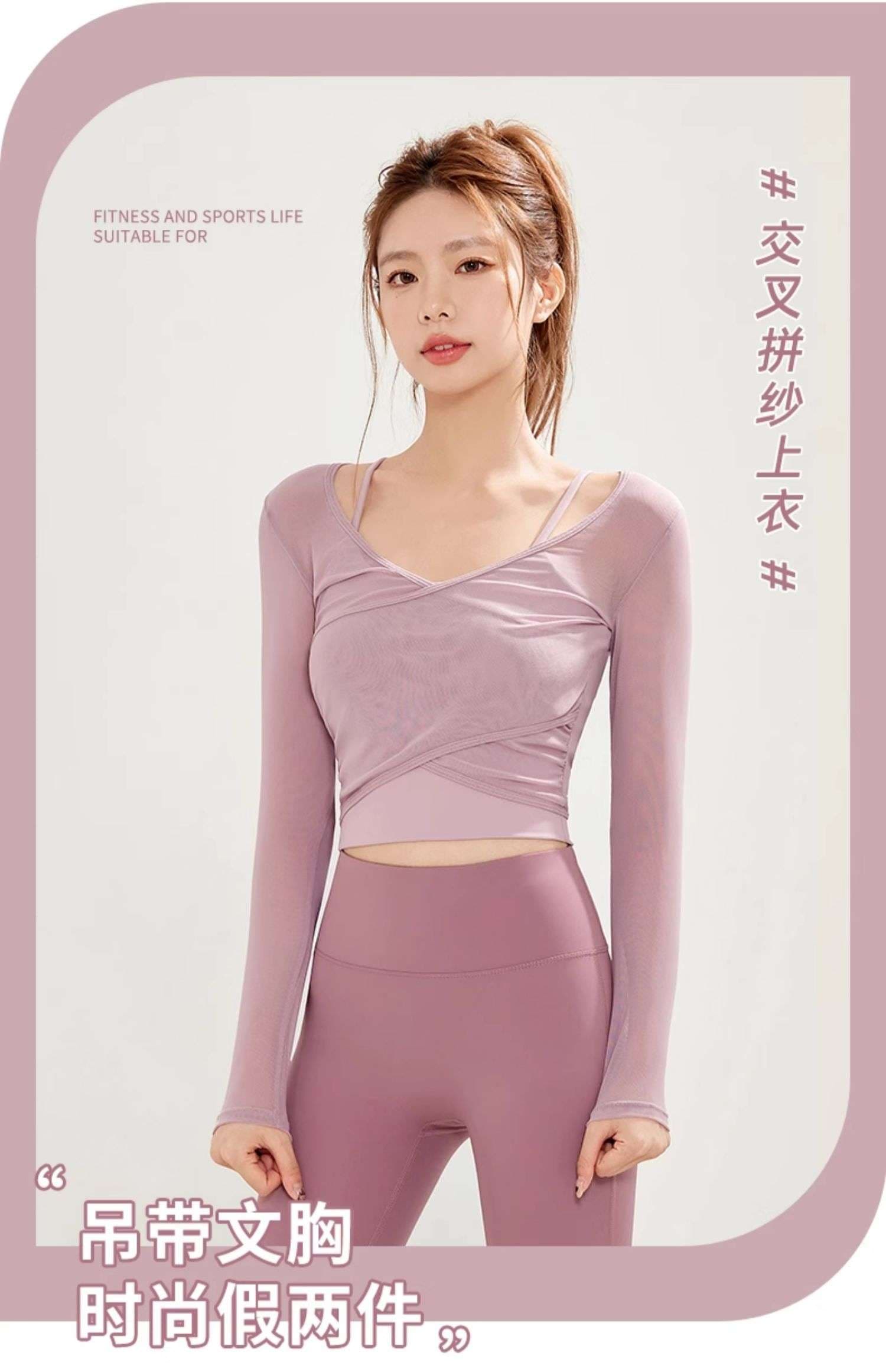 ヨガウェア エレガントクロスデザイン ヨガセットアップ