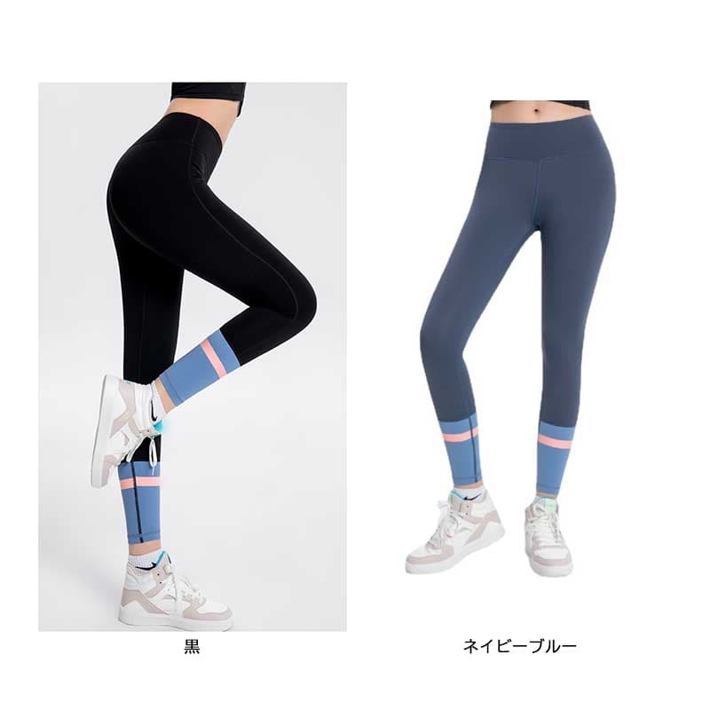 ヨガウェア ハイウエストヨガレギンス 吸汗速乾 配色デザイン