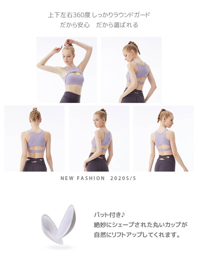 ヨガウェア しっかりホールド胸元カット美シルエットトップス