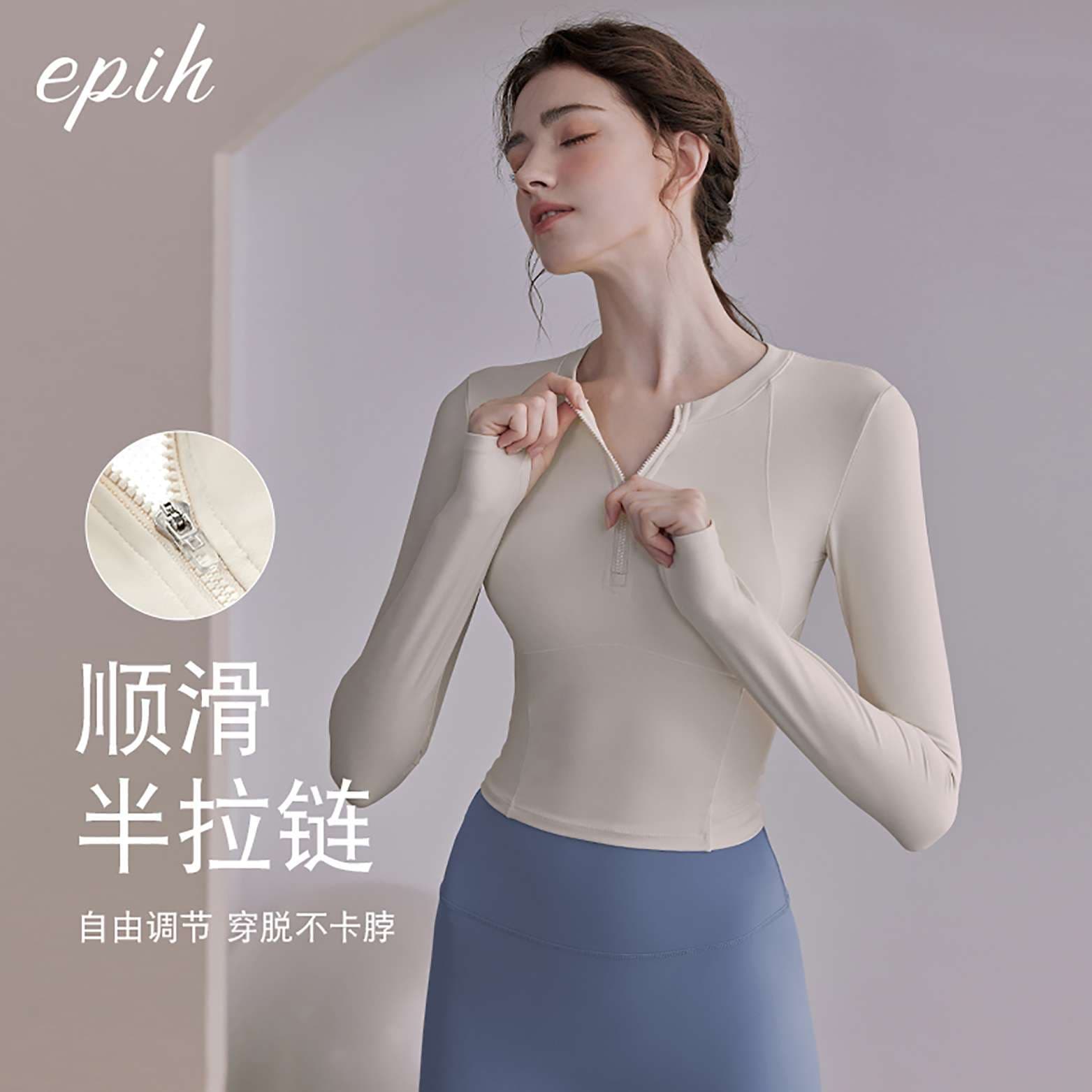 ヨガウェア スムースジップアップヨガトップス