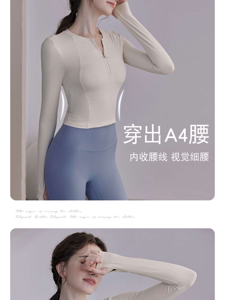 ヨガウェア スムースジップアップヨガトップス