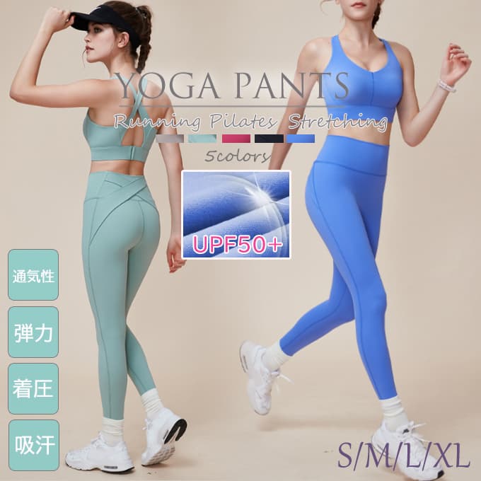 ヨガウェア レギンス 美脚レギンス 紫外線対策 ヨガ ランニング 多機能タイツ
