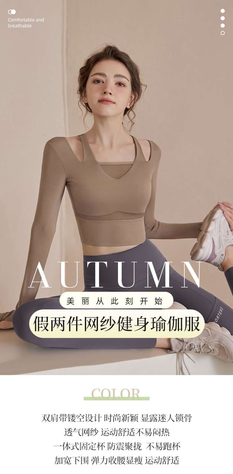 ヨガウェア エレガントフィット ヨガアンサンブル