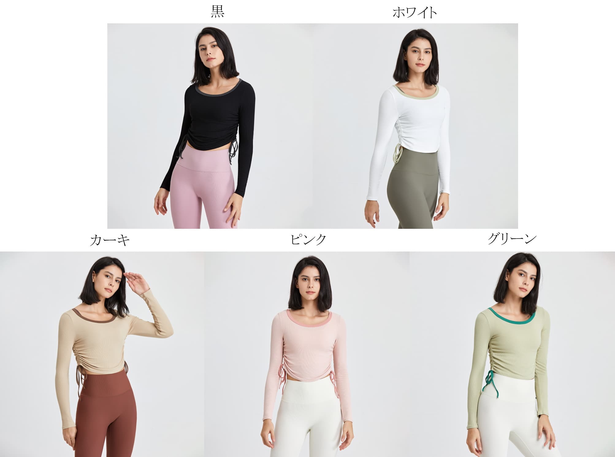 ヨガウェア 2025新作 サイドシャーリング長袖ヨガトップス