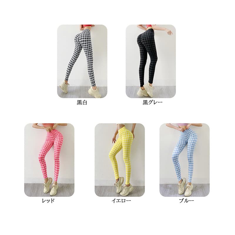 ヨガウェア 千鳥格子柄ヨガパンツハイウエストレギンス吸汗速乾